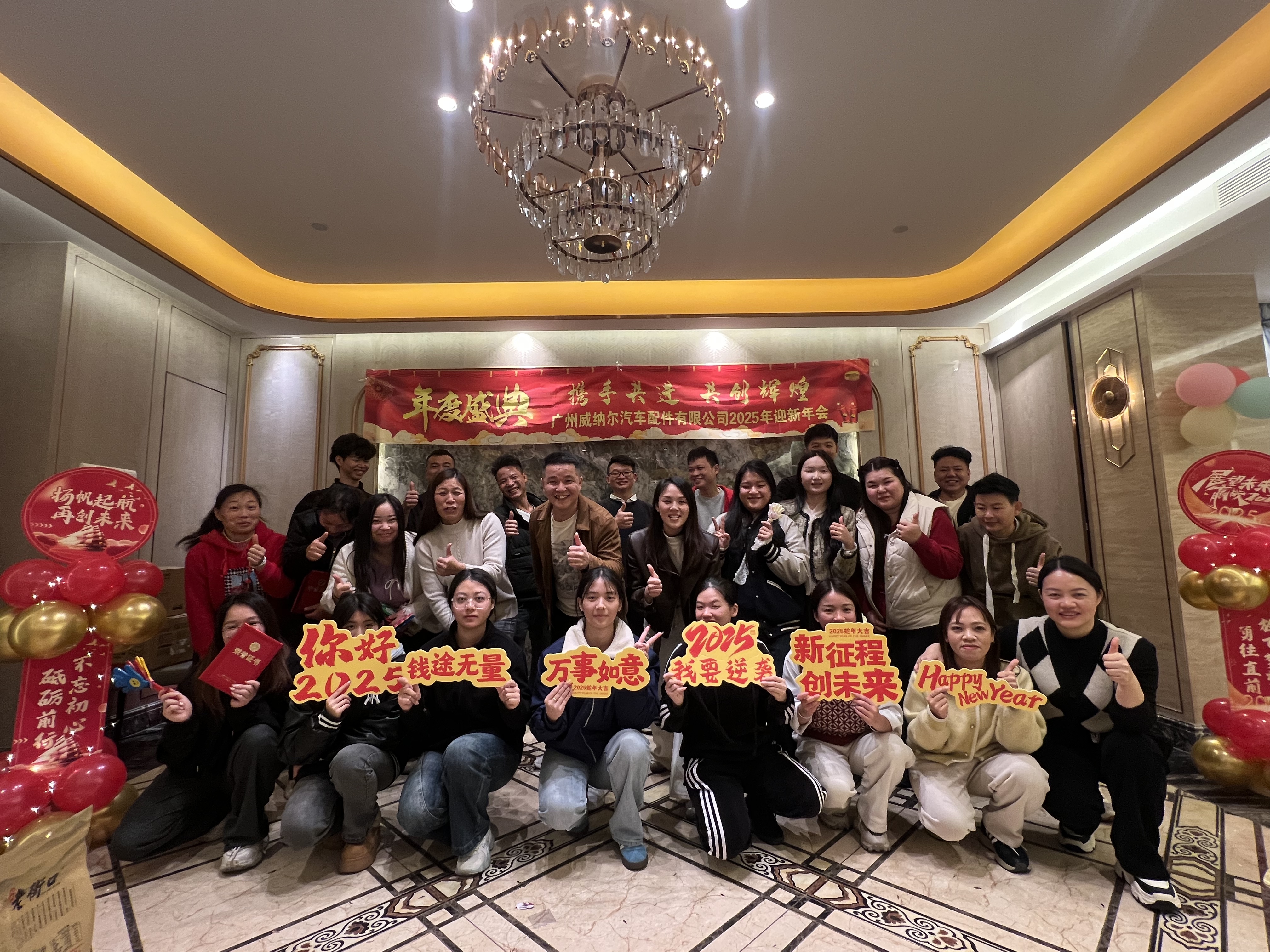 2024年年会(1)